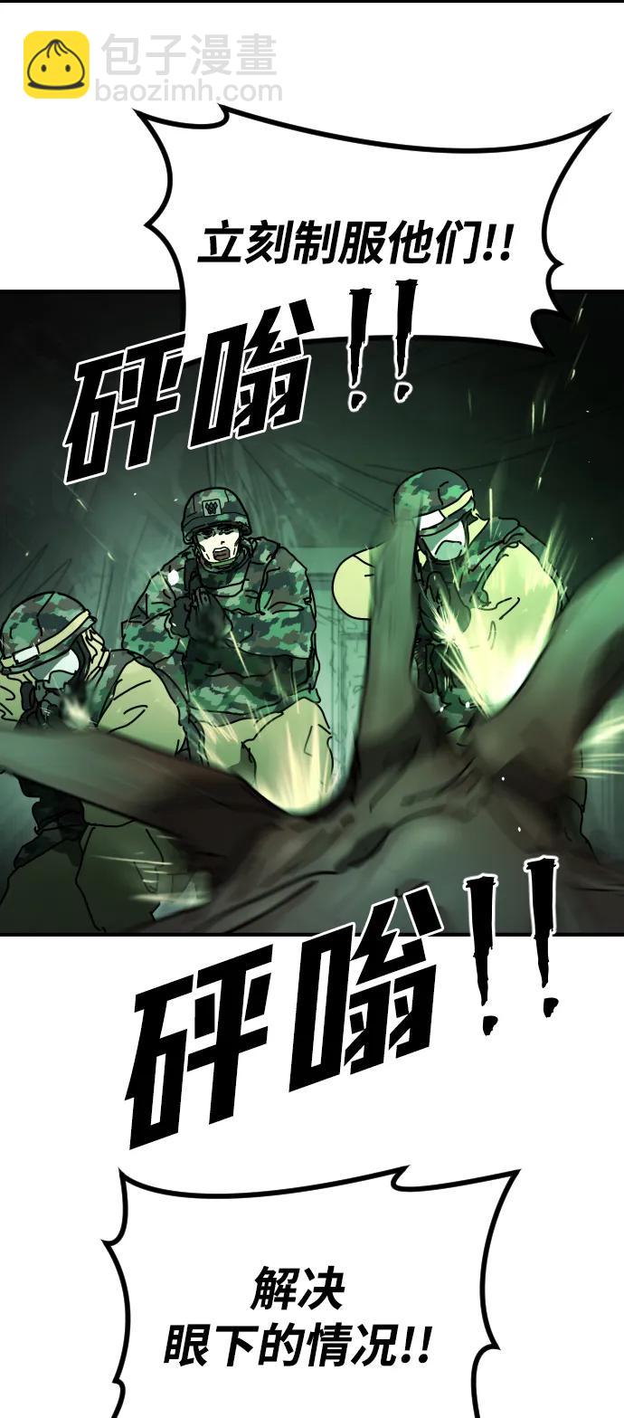 末日危機 - [第2季] 第27話(1/3) - 5