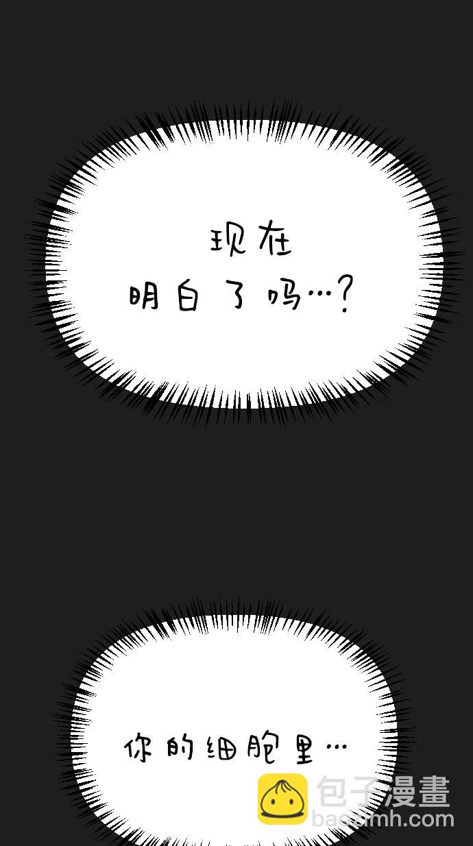 末日危機 - [第2季] 第27話(1/3) - 3