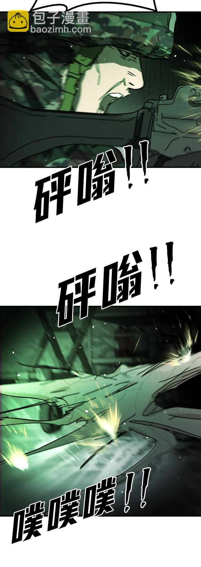 末日危機 - [第2季] 第27話(1/3) - 6