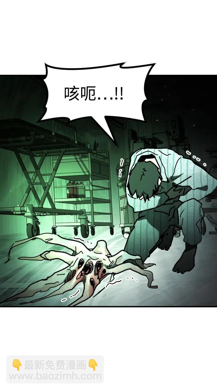 末日危機 - [第2季] 第27話(1/3) - 8