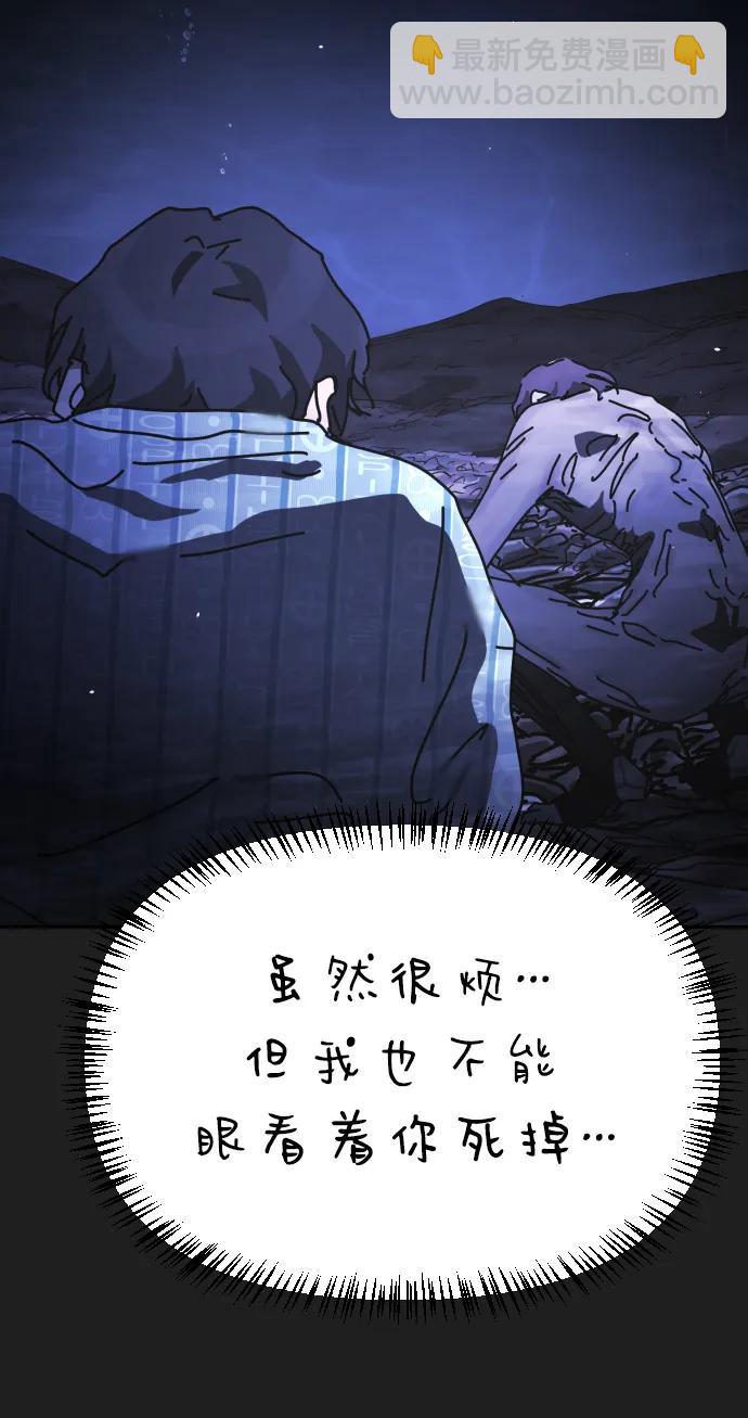 末日危機 - [第2季] 第27話(1/3) - 2