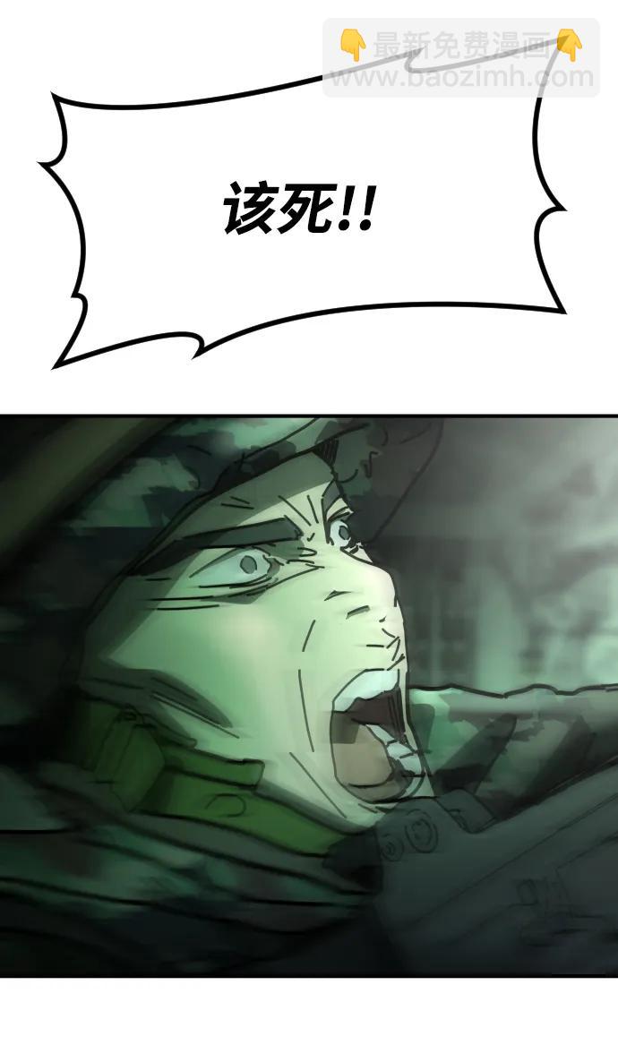 末日危機 - [第2季] 第27話(1/3) - 8