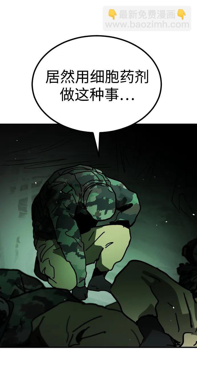 末日危機 - [第2季] 第27話(1/3) - 4