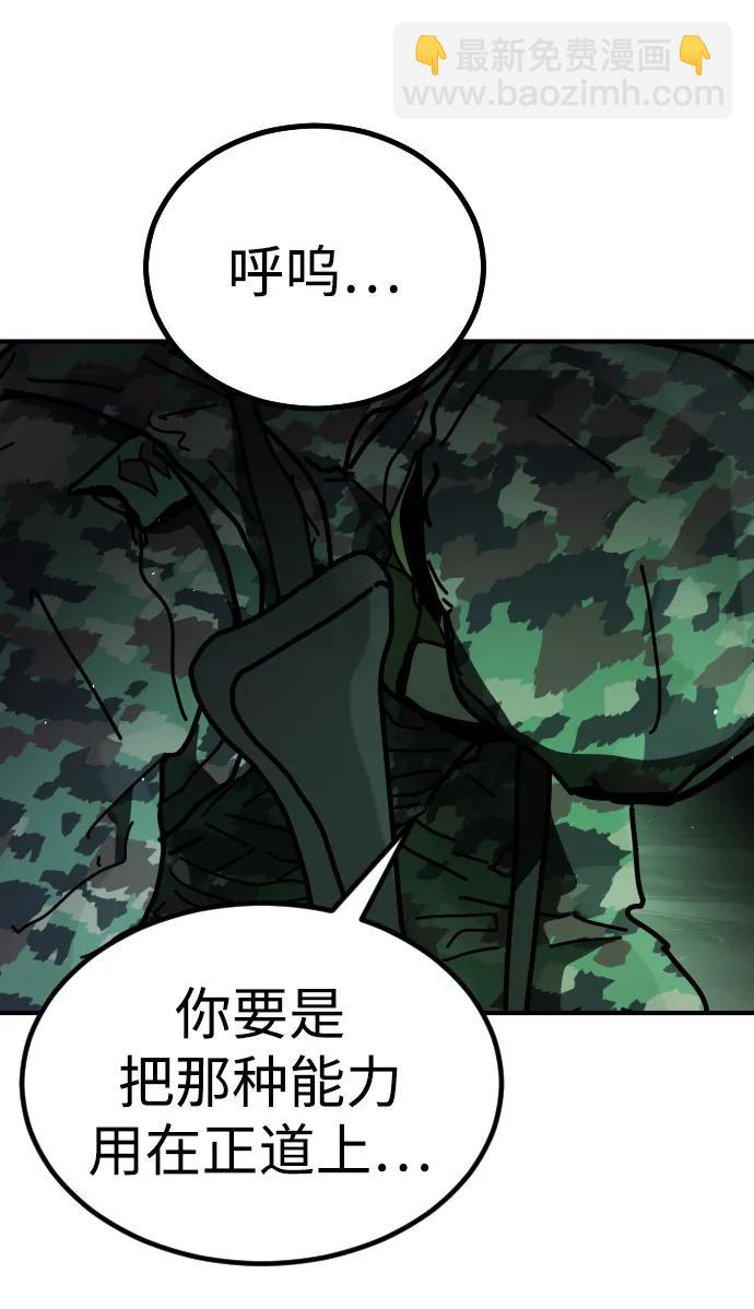 末日危機 - [第2季] 第27話(1/3) - 5