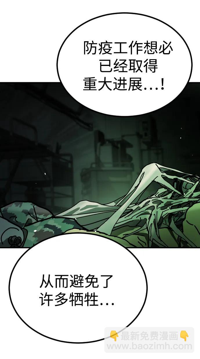 末日危機 - [第2季] 第27話(1/3) - 6