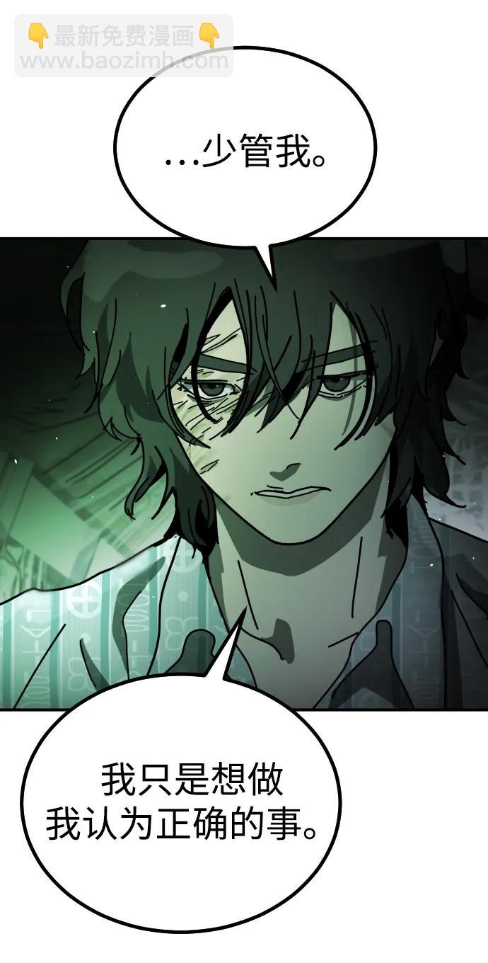 末日危機 - [第2季] 第27話(1/3) - 7