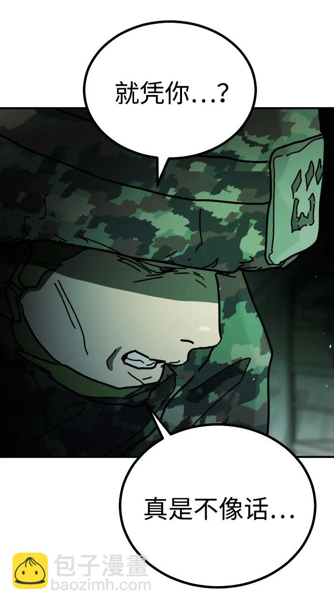 末日危機 - [第2季] 第27話(1/3) - 8