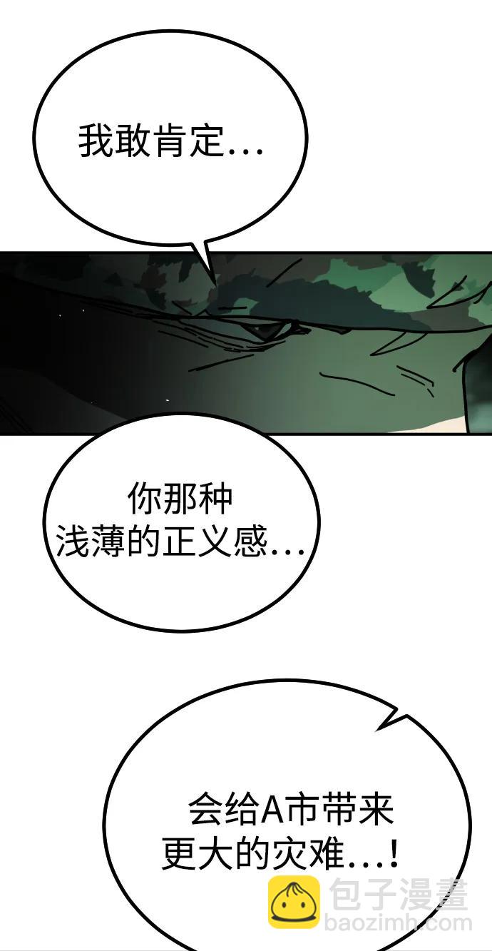 末日危機 - [第2季] 第27話(1/3) - 1