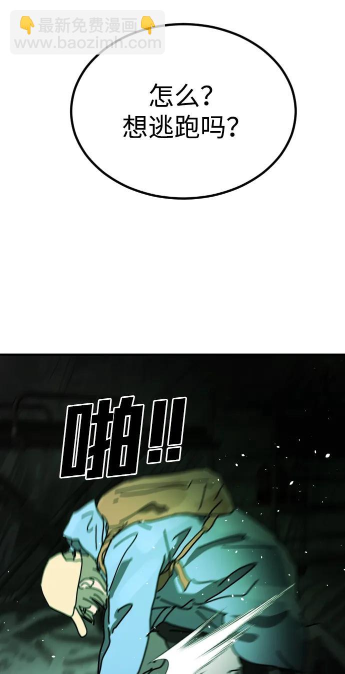 末日危機 - [第2季] 第27話(2/3) - 6