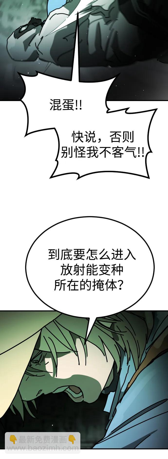 末日危機 - [第2季] 第27話(2/3) - 7