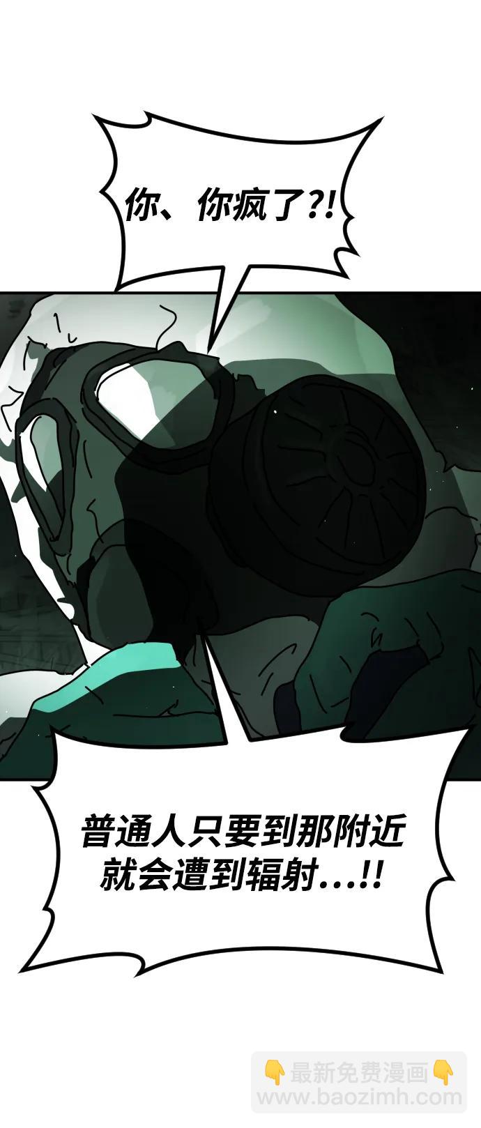 末日危機 - [第2季] 第27話(2/3) - 8