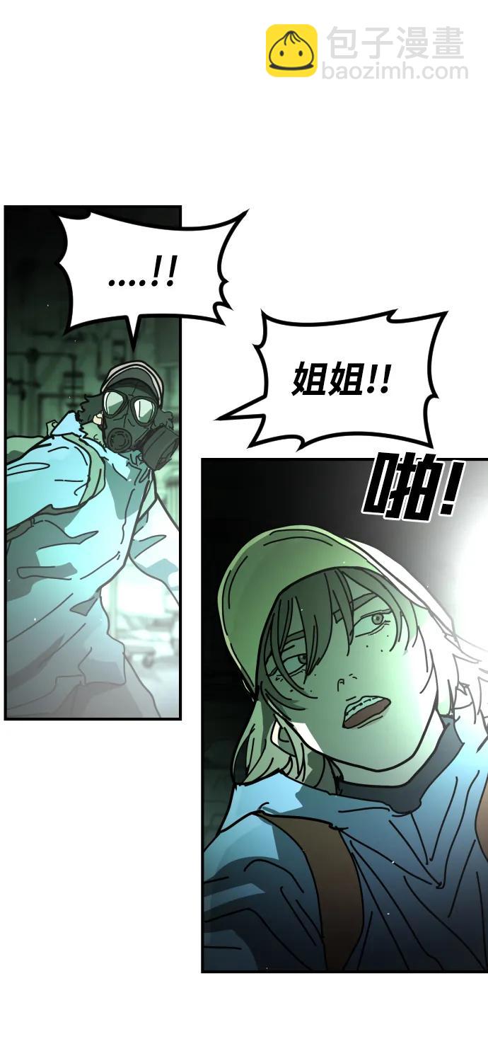 末日危機 - [第2季] 第27話(2/3) - 1