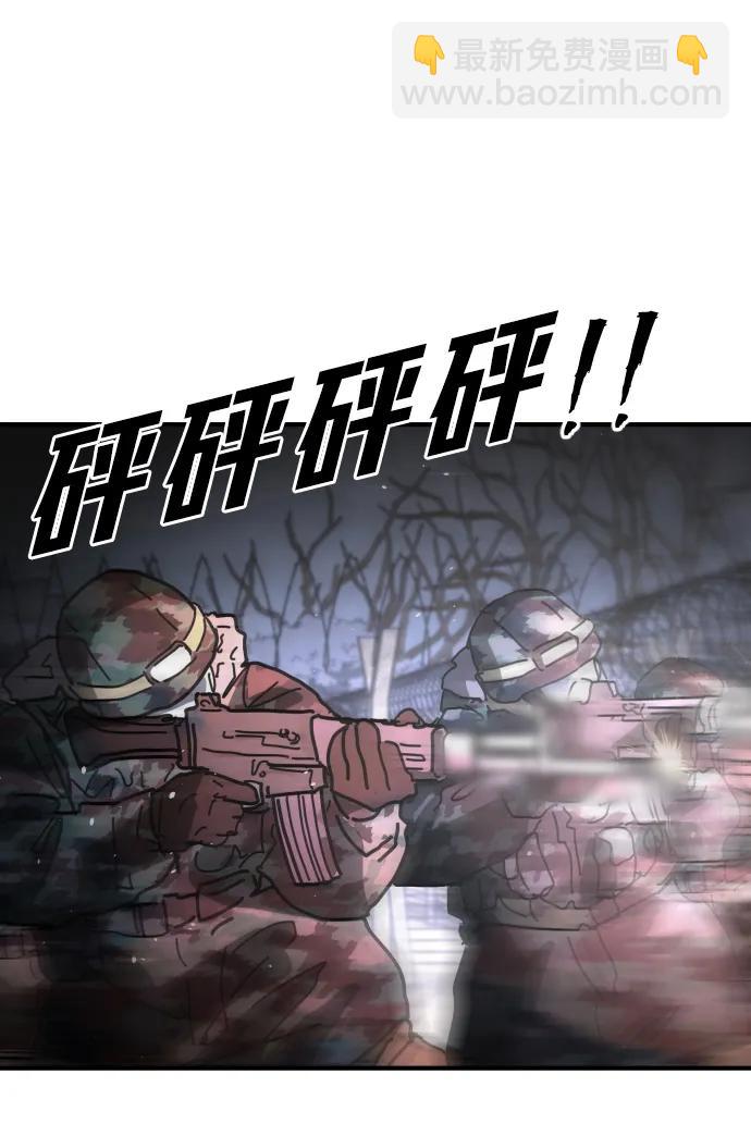 末日危機 - [第2季] 第27話(2/3) - 4