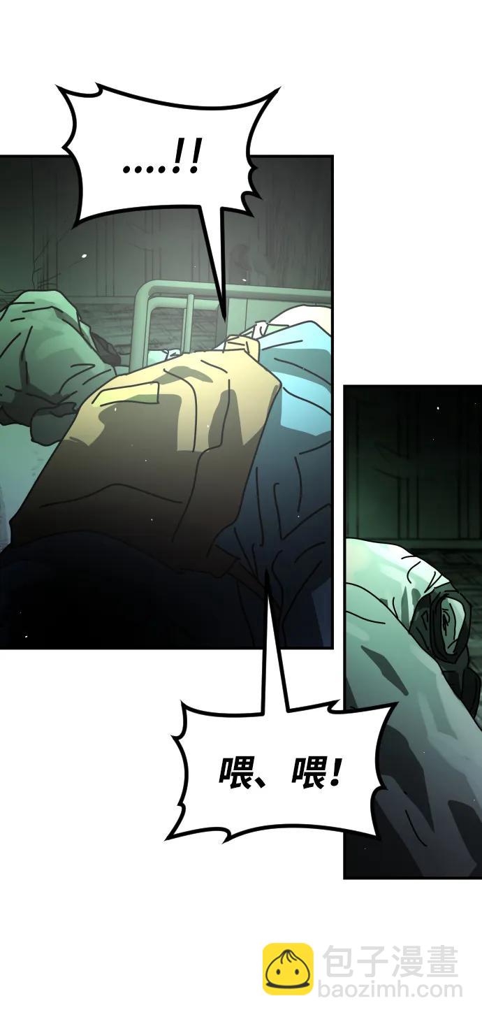 末日危機 - [第2季] 第27話(2/3) - 6