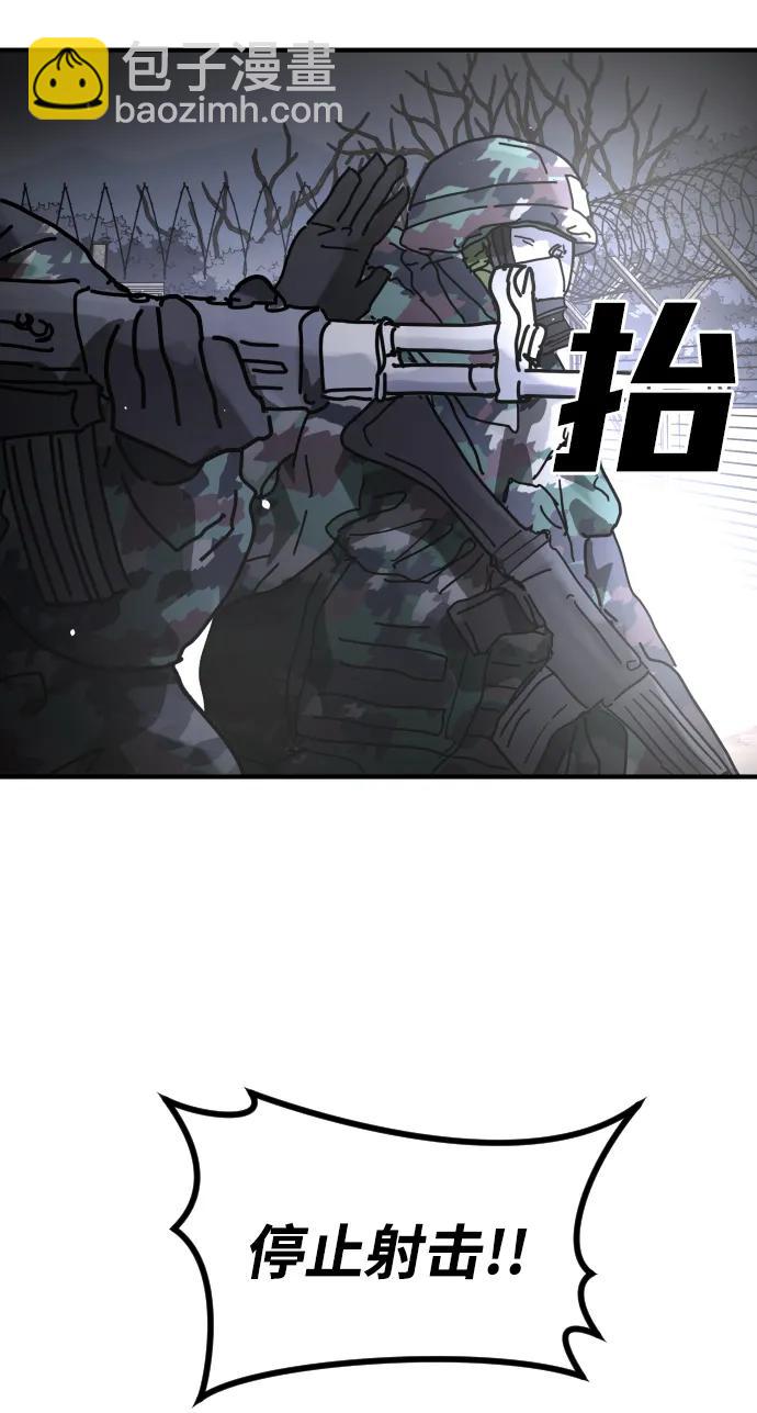 末日危機 - [第2季] 第27話(2/3) - 8