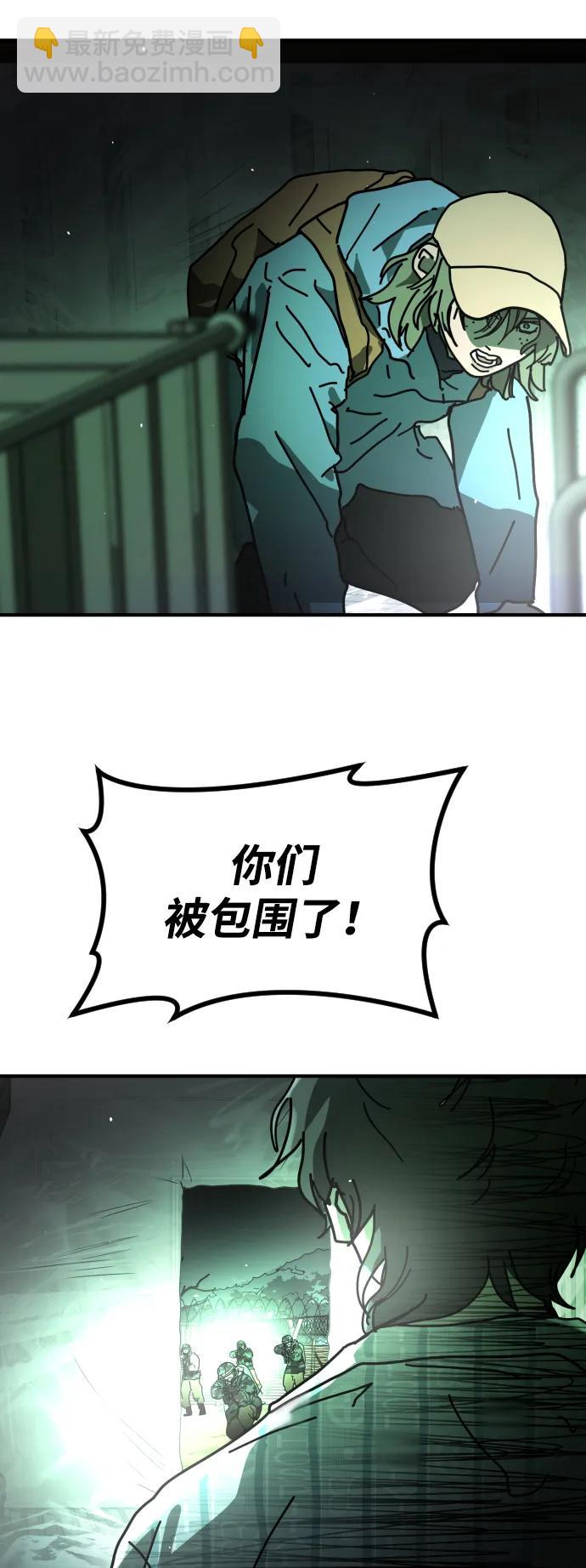 末日危機 - [第2季] 第27話(2/3) - 1