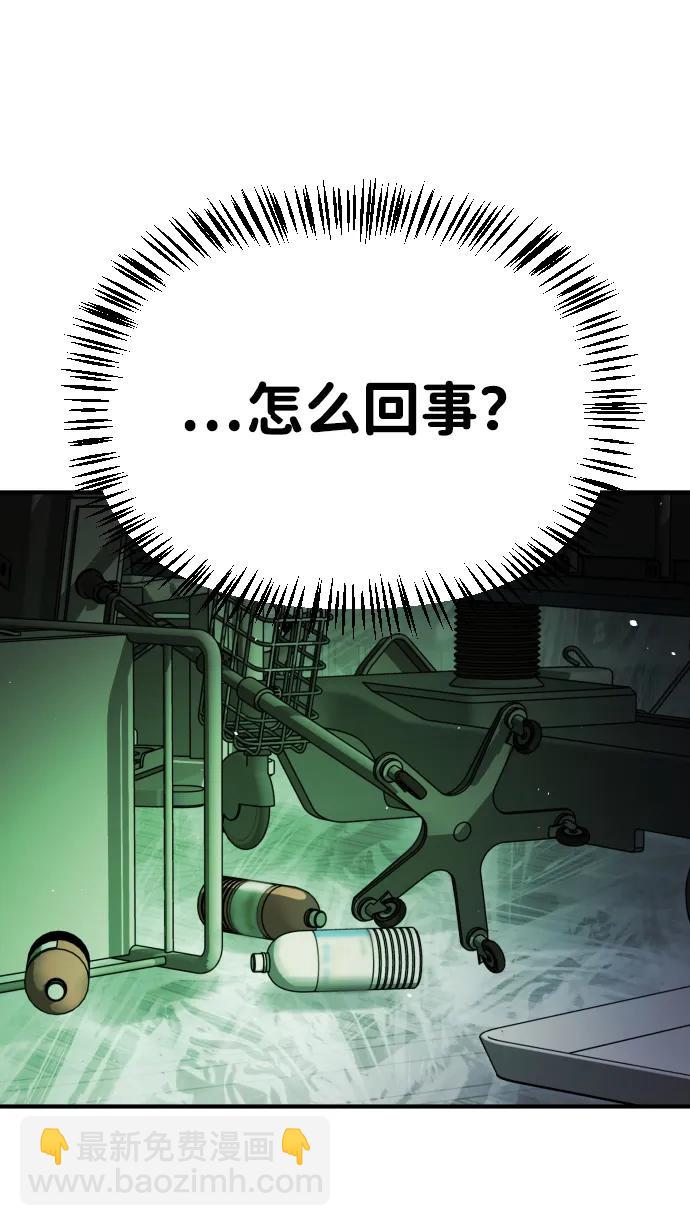 末日危機 - [第2季] 第27話(2/3) - 3