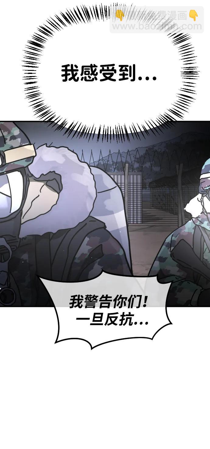 末日危機 - [第2季] 第27話(2/3) - 4