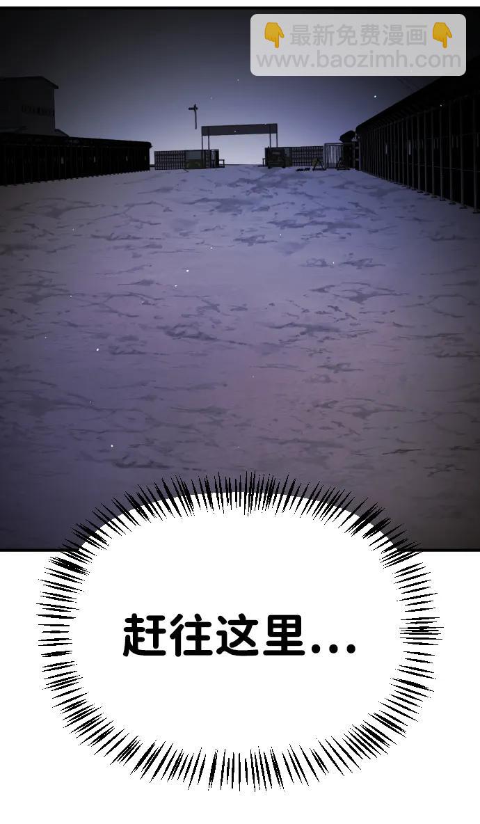 末日危機 - [第2季] 第27話(2/3) - 6