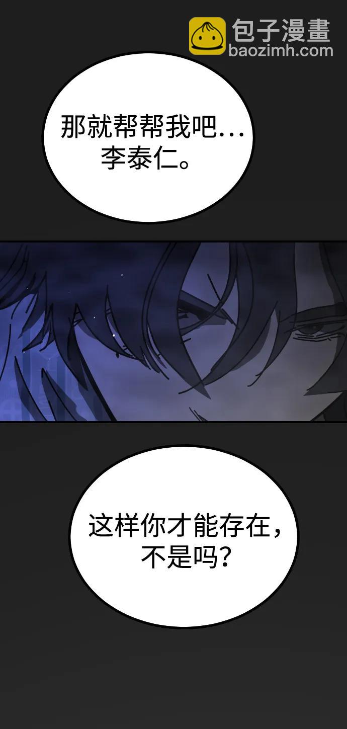 末日危機 - [第2季] 第27話(1/3) - 7