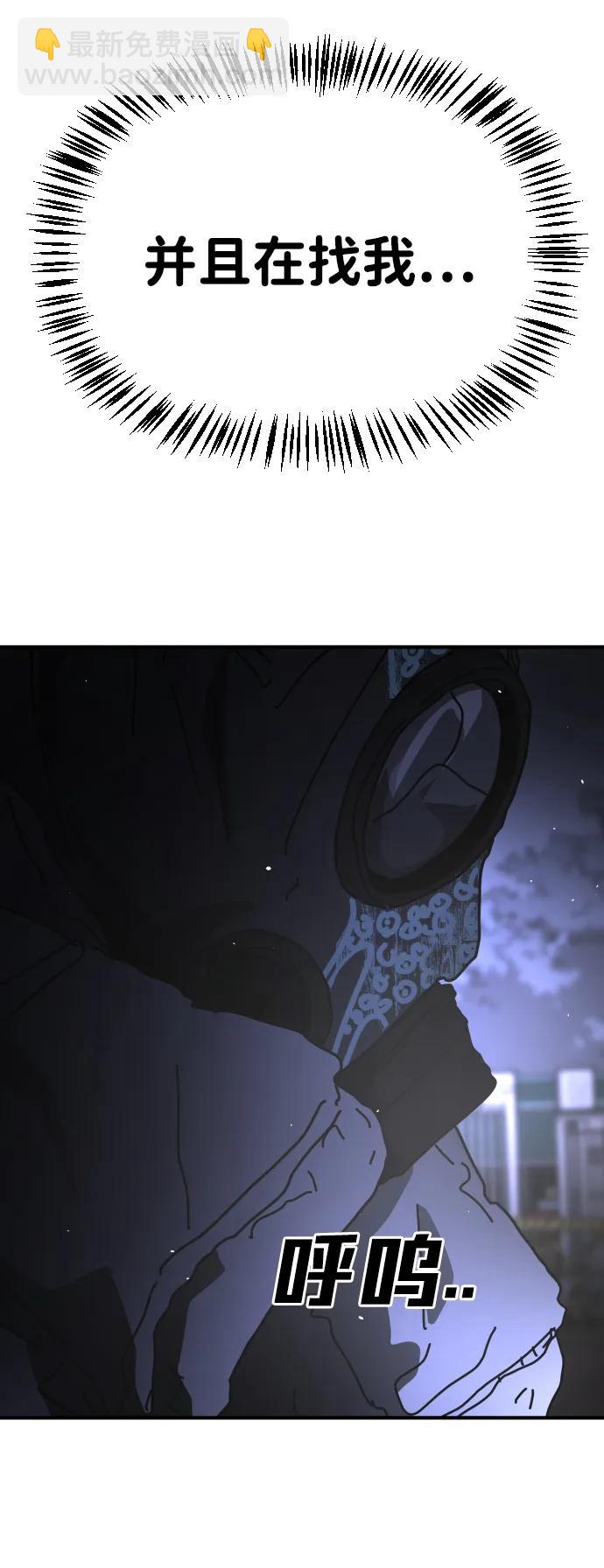 末日危機 - [第2季] 第27話(2/3) - 8