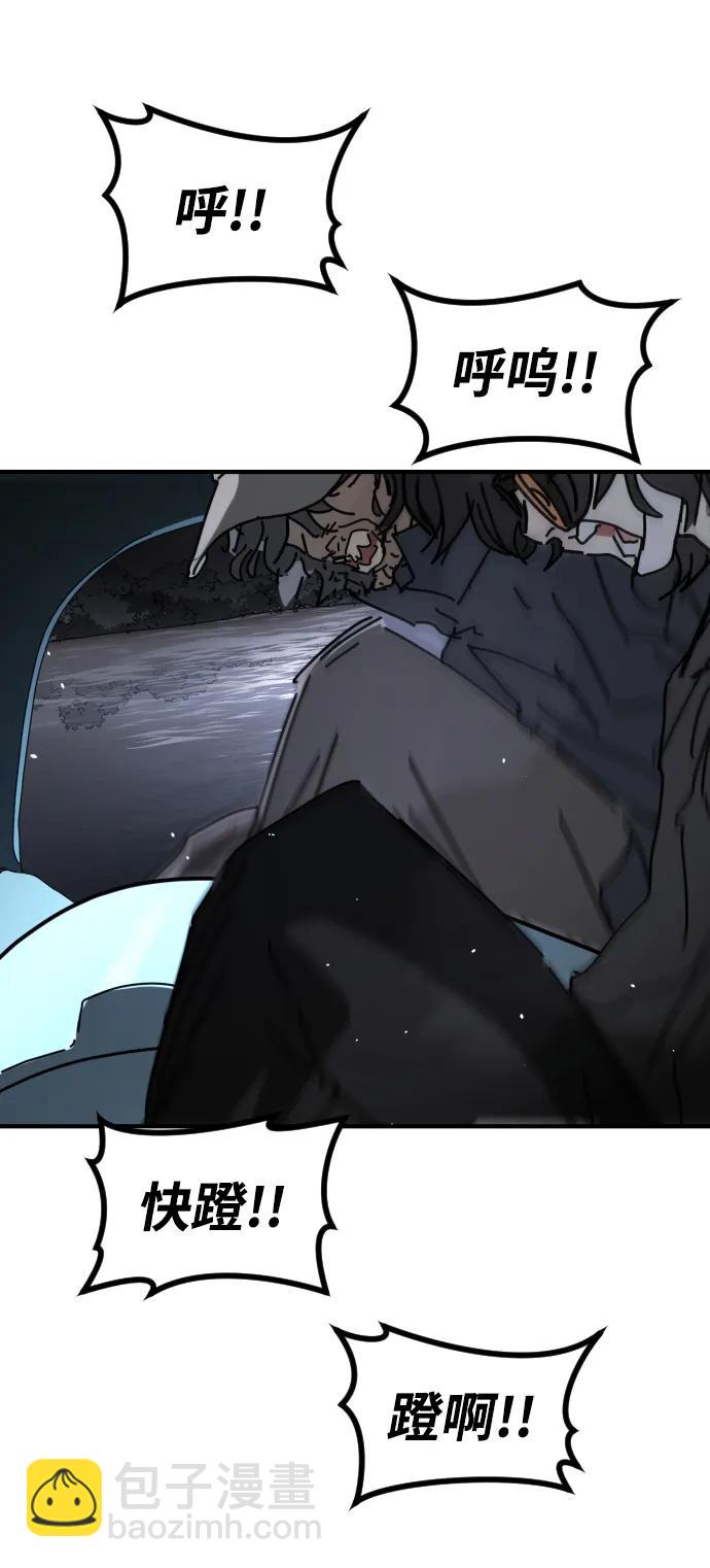 末日危機 - [第2季] 第27話(2/3) - 6