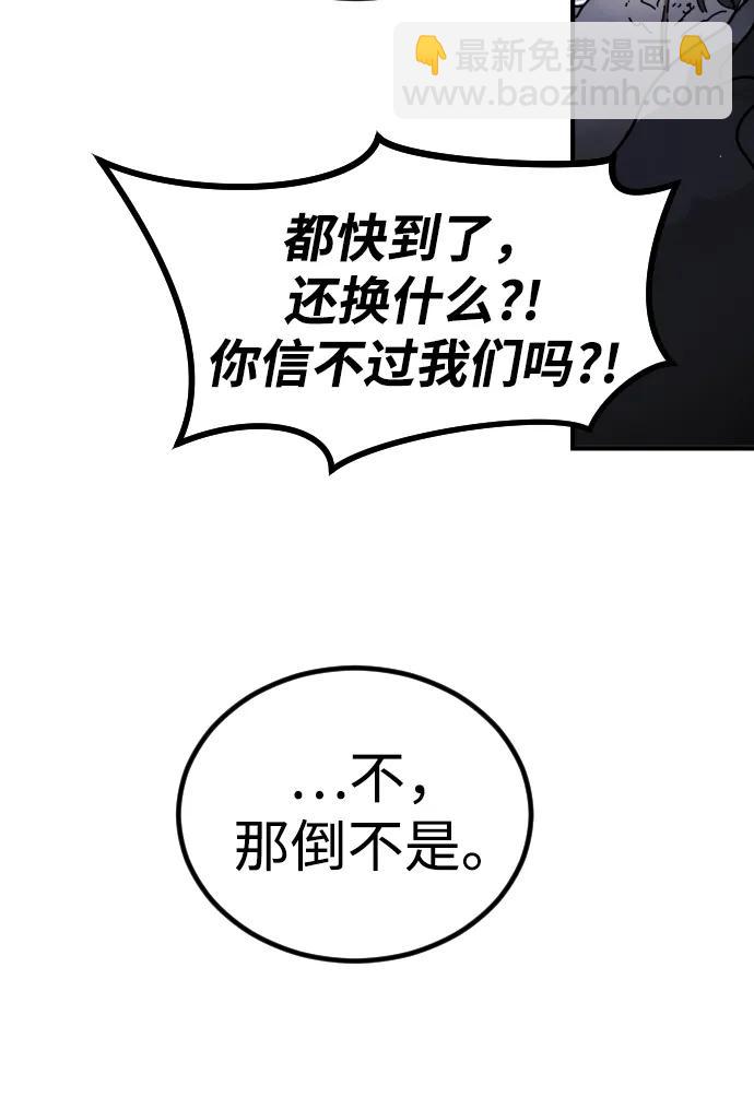 末日危機 - [第2季] 第27話(2/3) - 8