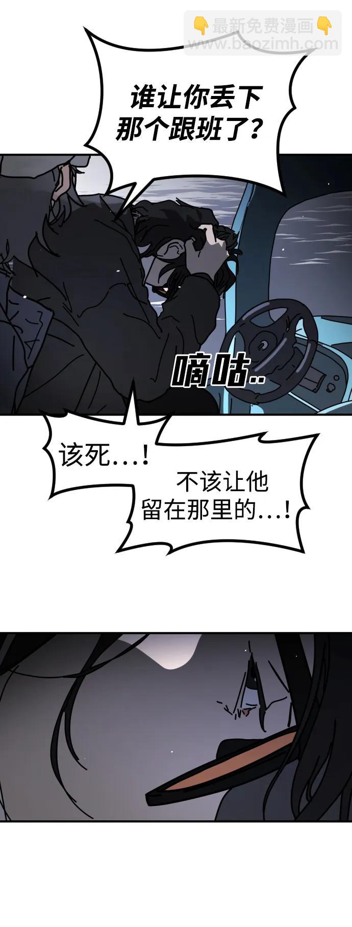 末日危機 - [第2季] 第27話(2/3) - 2