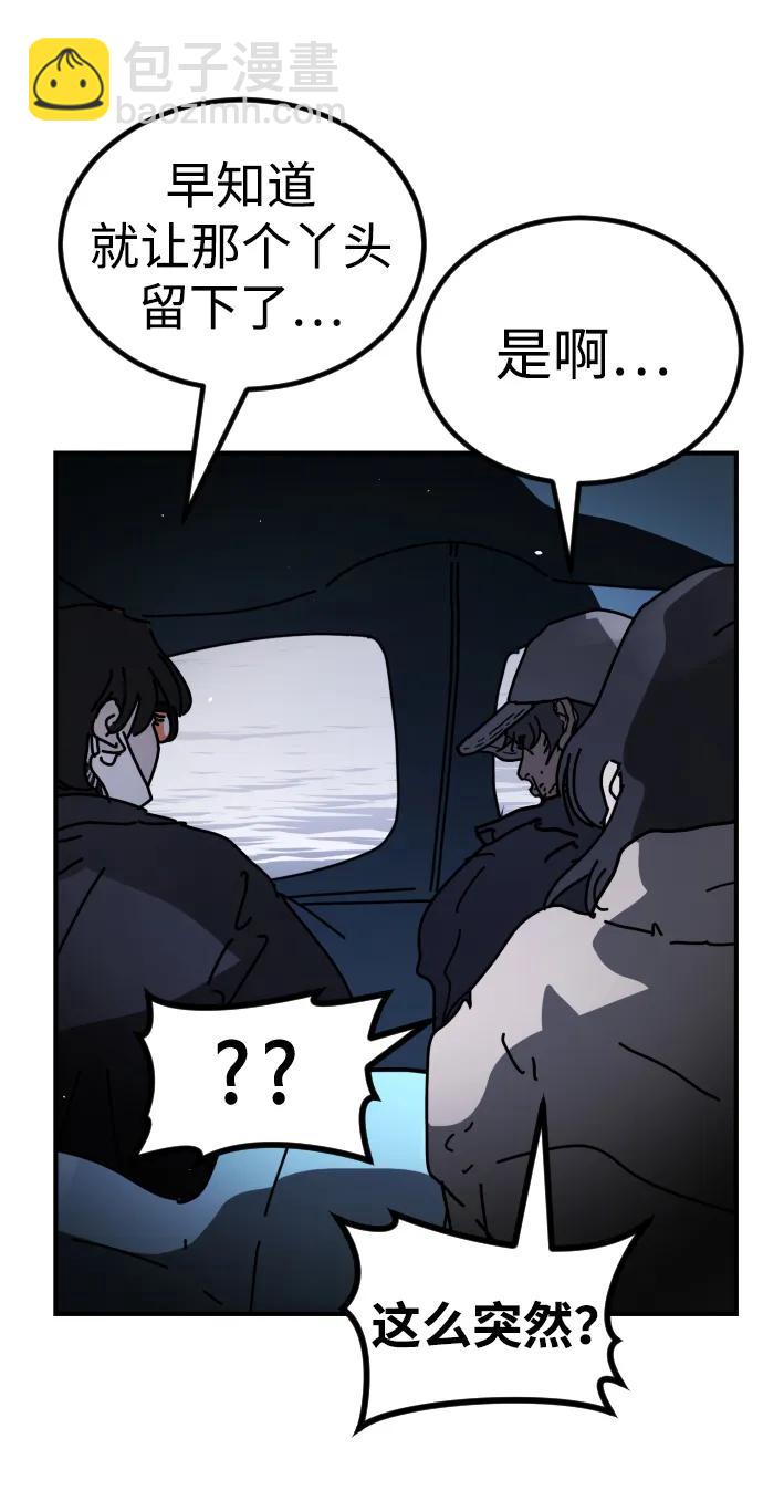 末日危機 - [第2季] 第27話(2/3) - 3