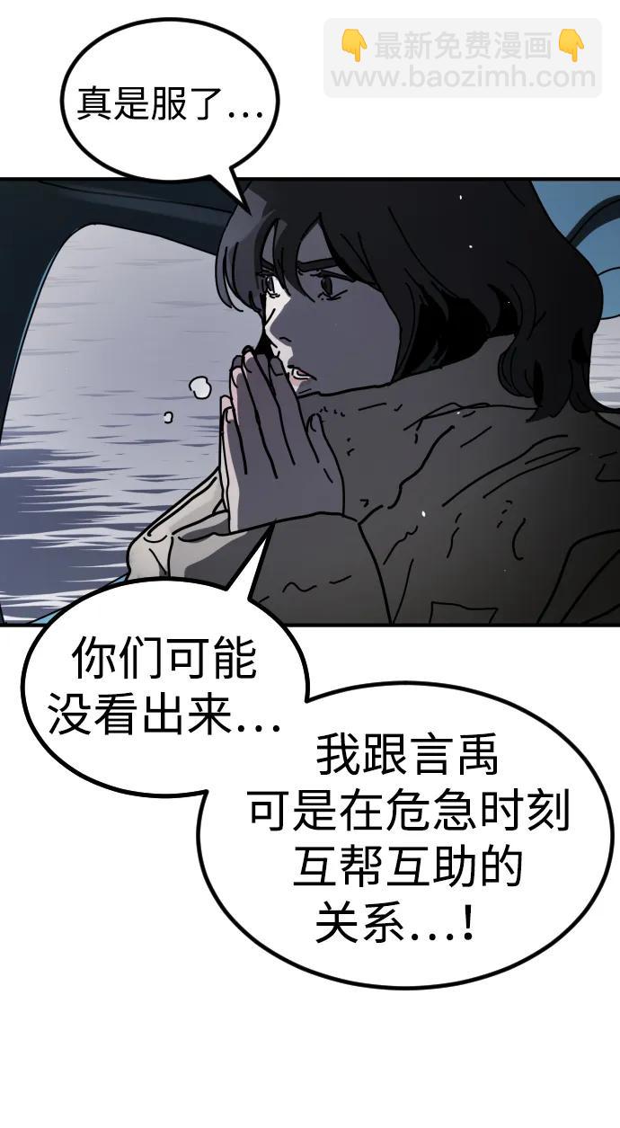 末日危機 - [第2季] 第27話(2/3) - 5