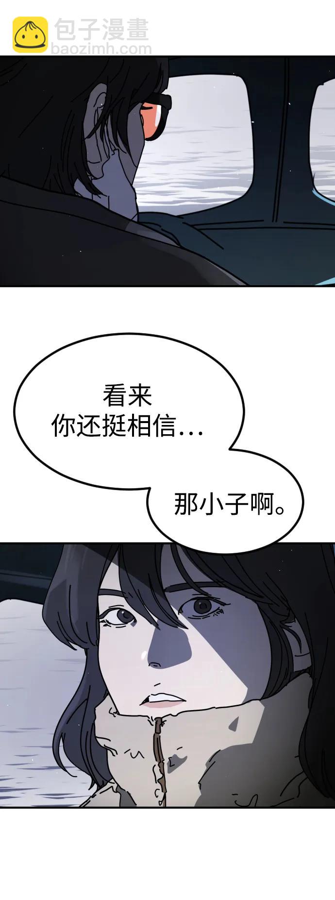 末日危機 - [第2季] 第27話(2/3) - 6