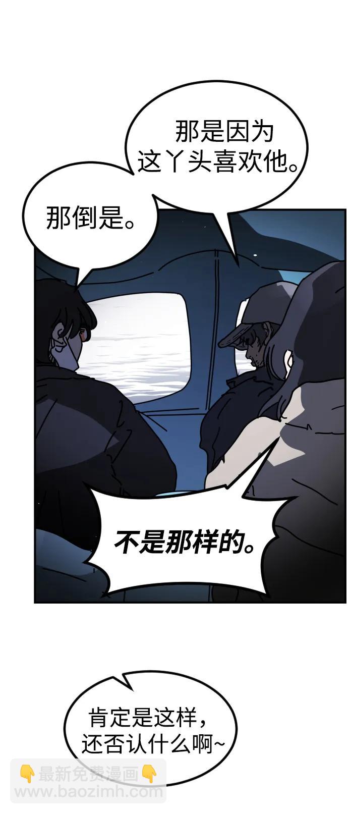 末日危機 - [第2季] 第27話(2/3) - 7