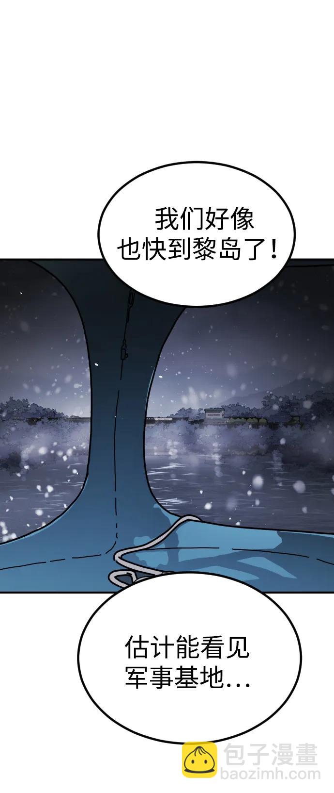 末日危機 - [第2季] 第27話(2/3) - 2