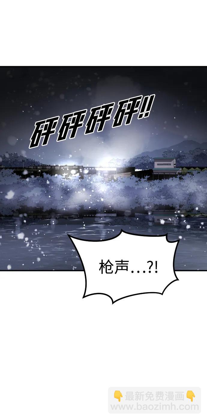 末日危機 - [第2季] 第27話(2/3) - 4