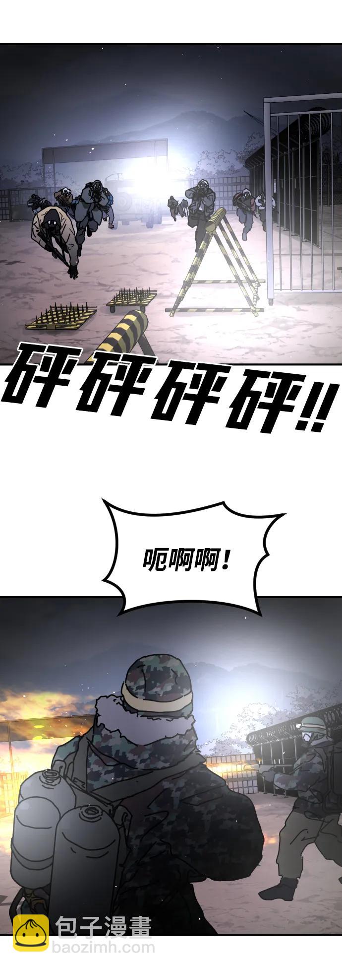 末日危機 - [第2季] 第27話(2/3) - 6