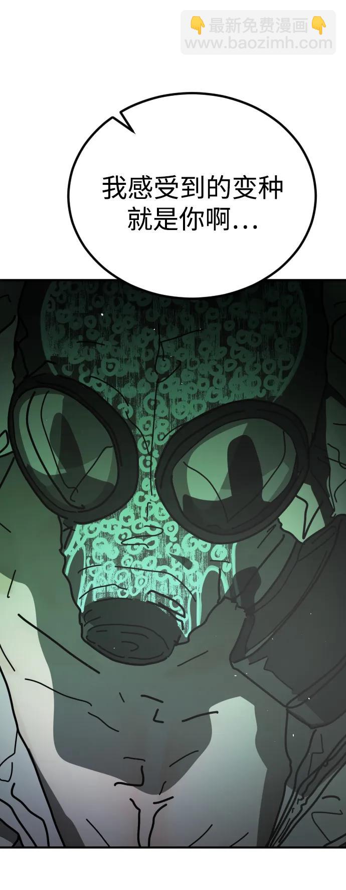 末日危機 - [第2季] 第27話(2/3) - 3