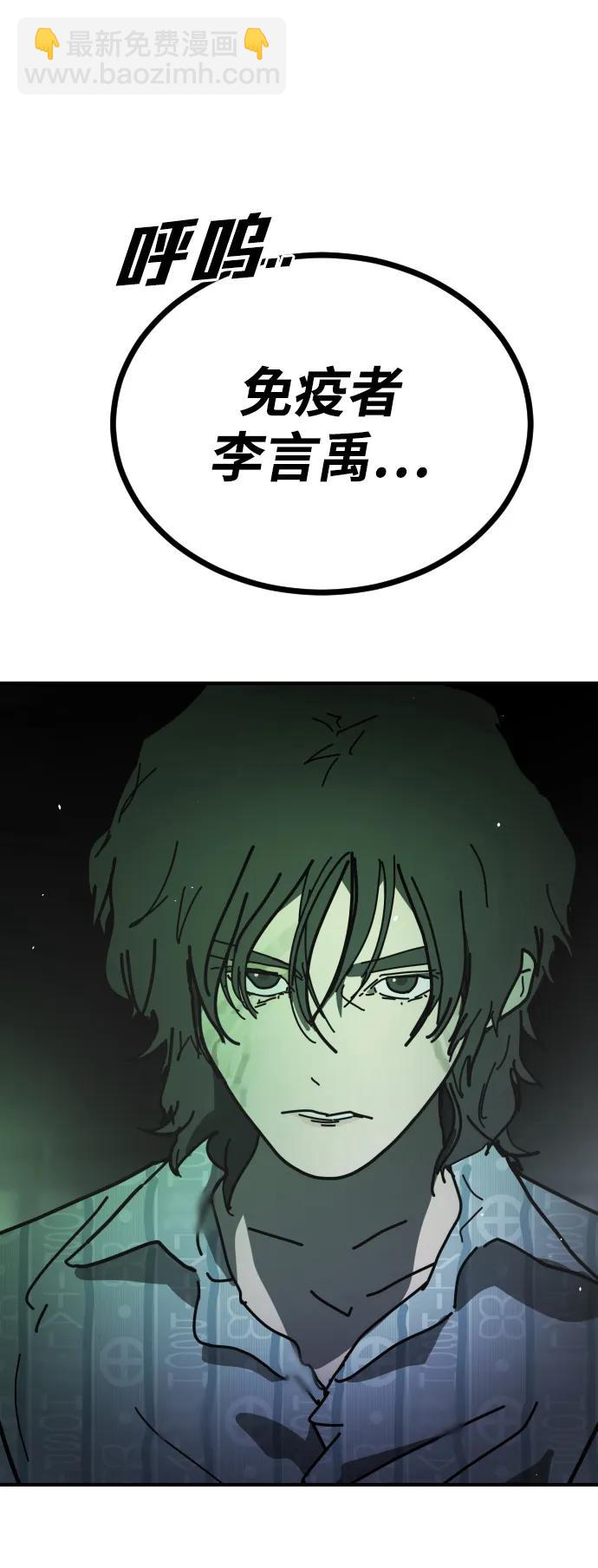 末日危機 - [第2季] 第27話(2/3) - 4