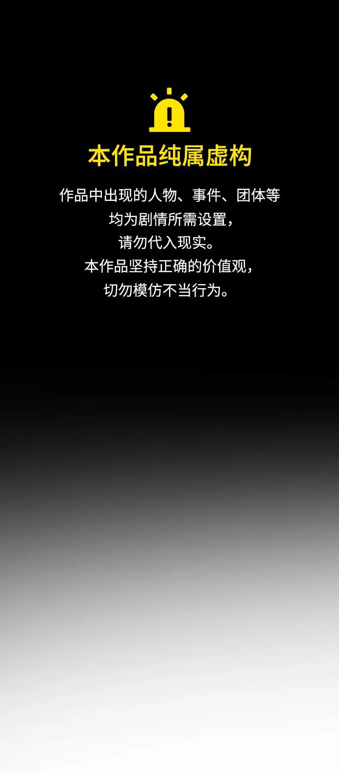 末日危機 - [第2季] 第29話(1/3) - 1