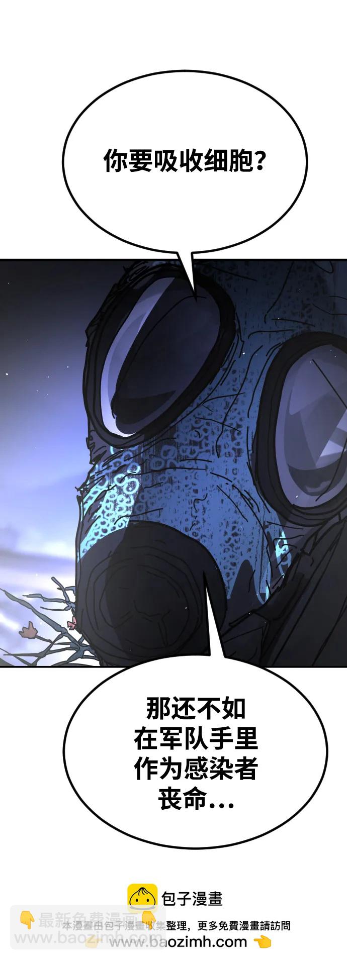 末日危機 - [第2季] 第29話(3/3) - 5