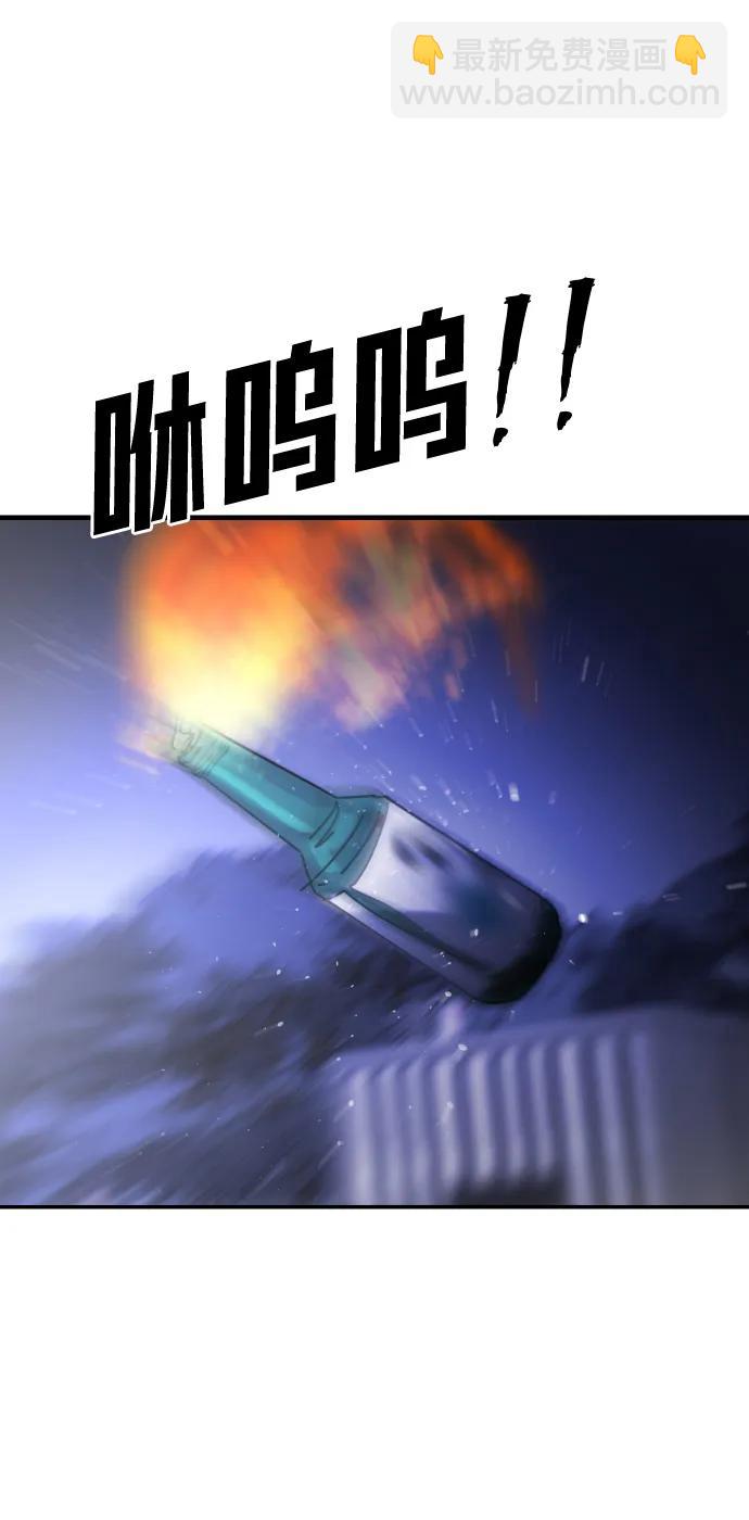 末日危機 - [第2季] 第29話(3/3) - 1