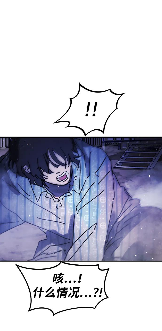 末日危機 - [第2季] 第29話(3/3) - 4