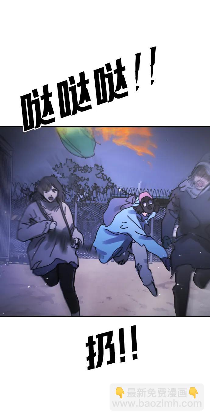 末日危機 - [第2季] 第29話(3/3) - 1