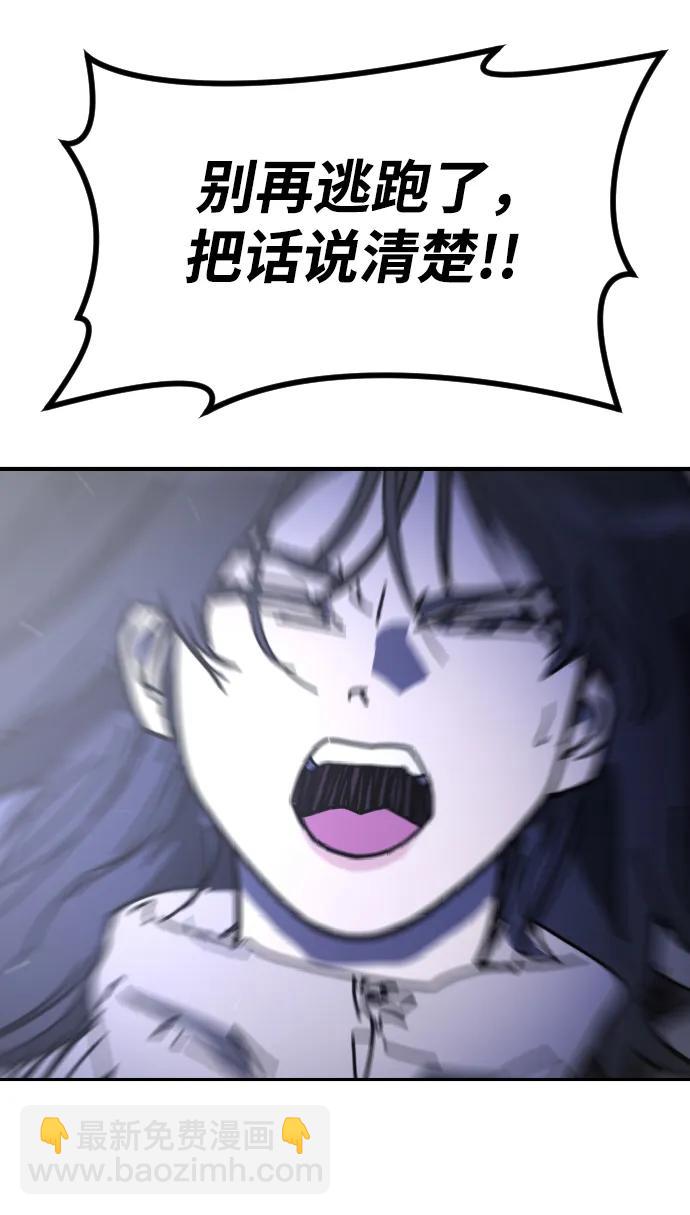 末日危機 - [第2季] 第29話(3/3) - 6