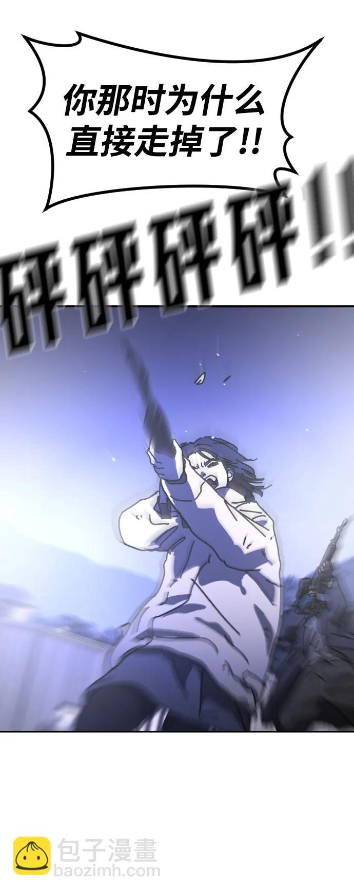 末日危機 - [第2季] 第29話(3/3) - 1