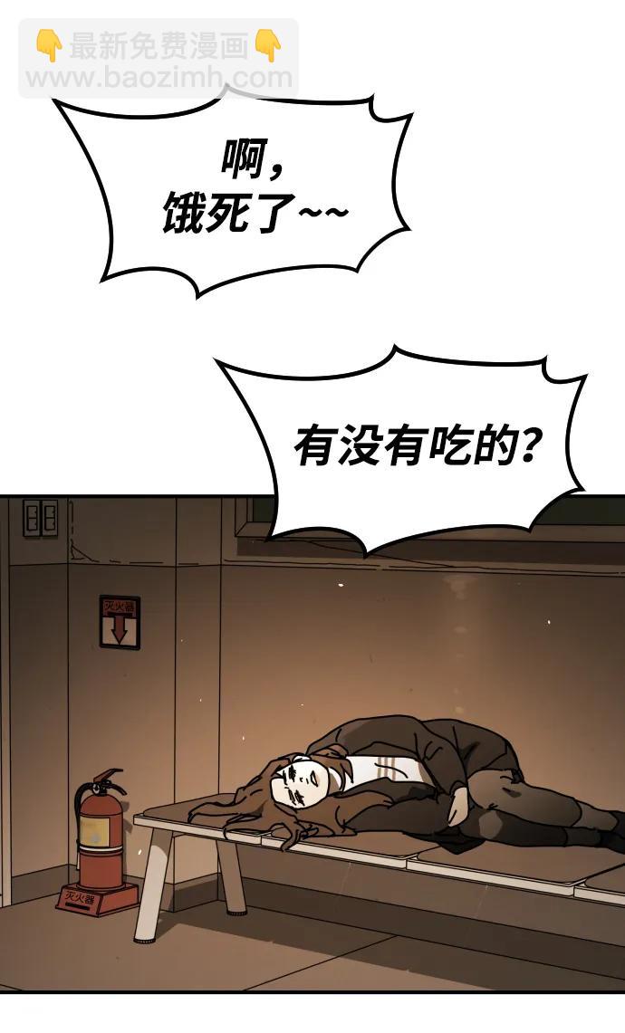 末日危機 - [第2季] 第29話(1/3) - 6