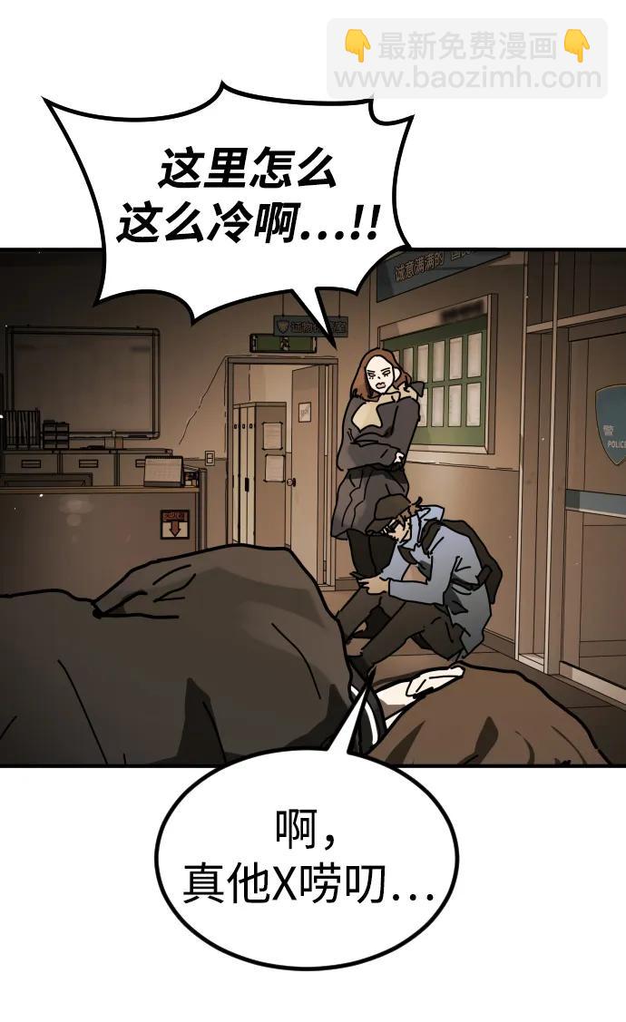 末日危機 - [第2季] 第29話(1/3) - 7