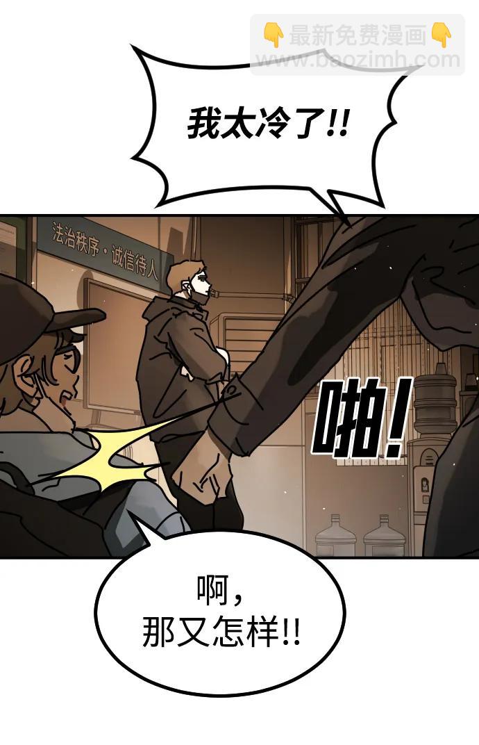 末日危機 - [第2季] 第29話(1/3) - 8