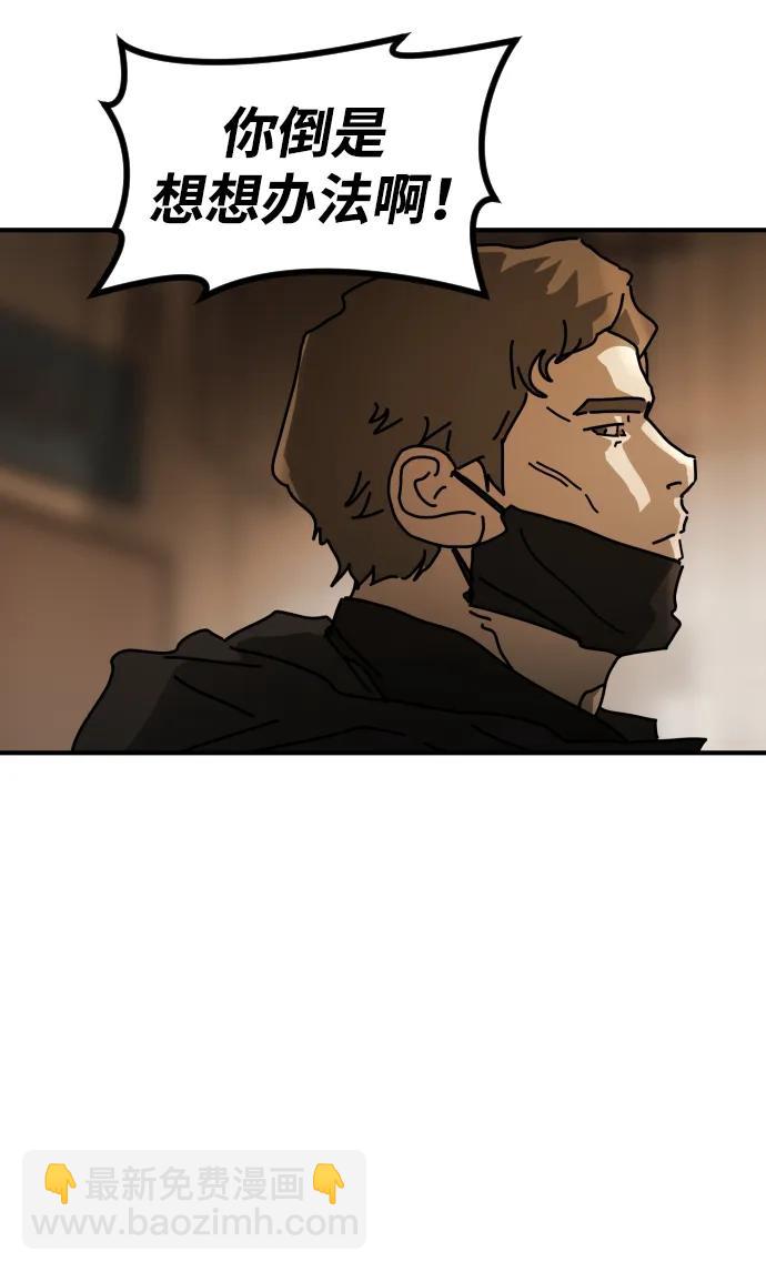 末日危機 - [第2季] 第29話(1/3) - 1