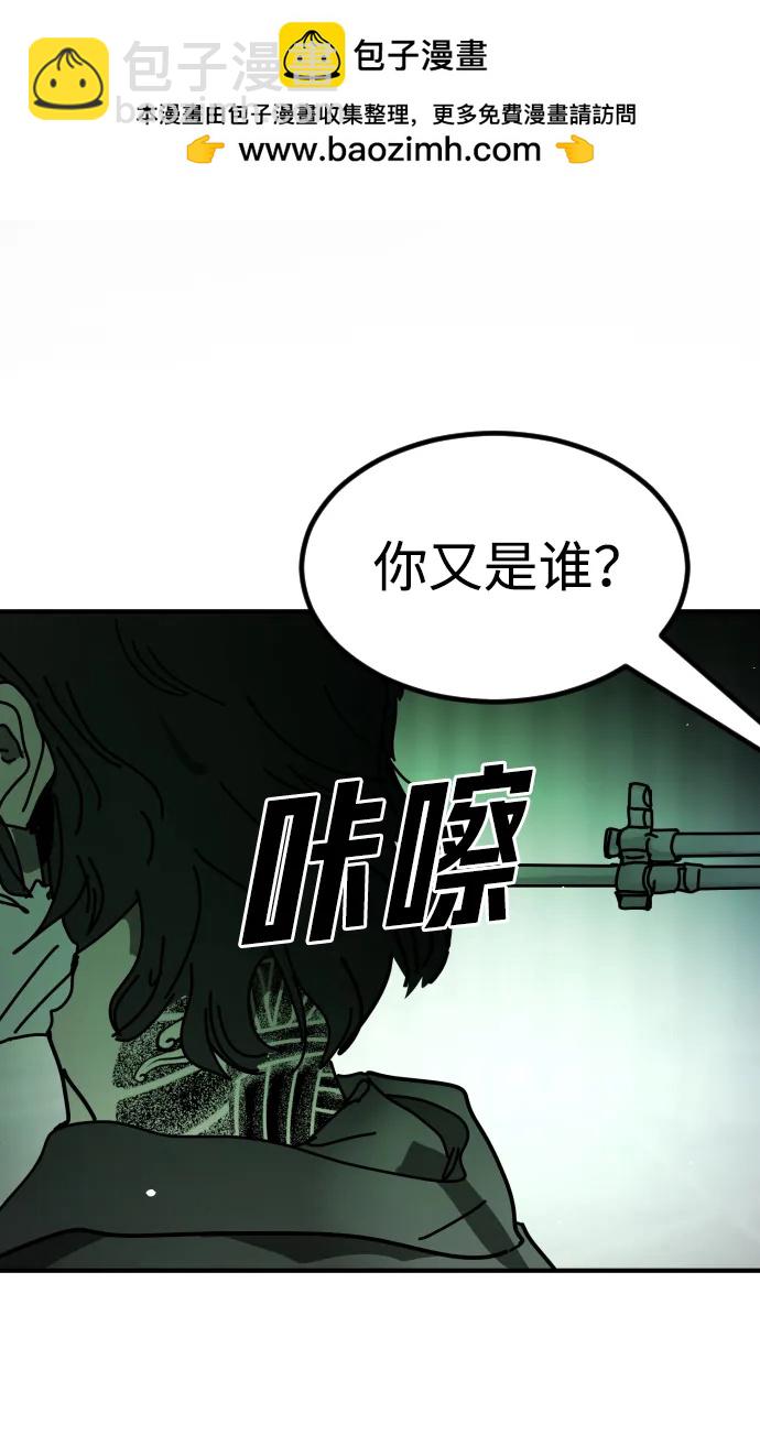 末日危機 - [第2季] 第29話(1/3) - 2