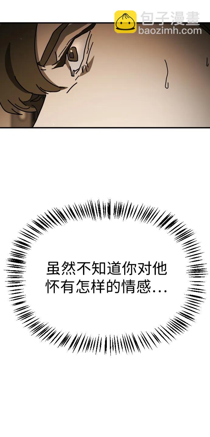 末日危機 - [第2季] 第29話(1/3) - 5